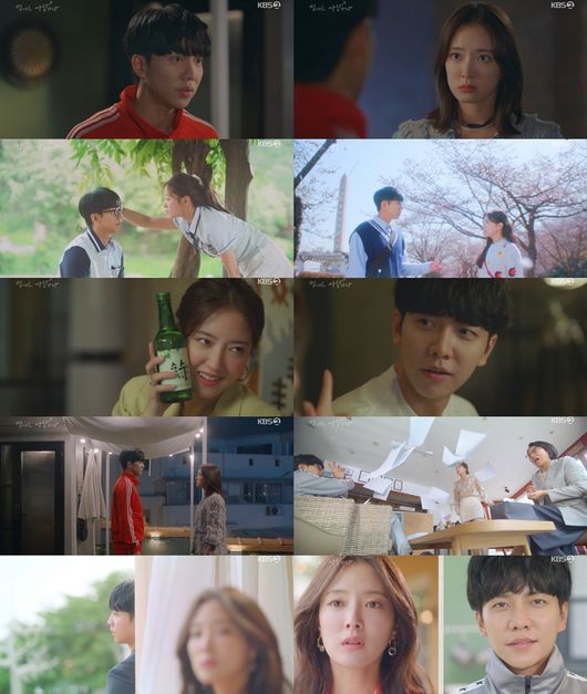 '법대로 사랑하라' 방송화면