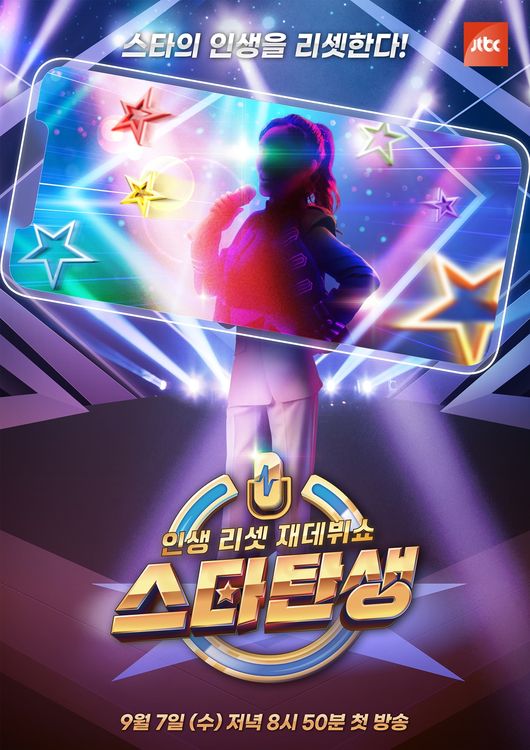 JTBC 제공