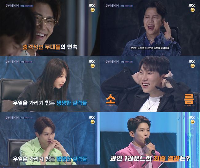 JTBC 제공