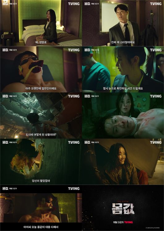 티빙 제공