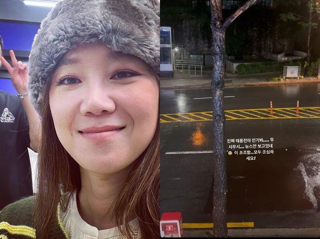 공효진 인스타그램