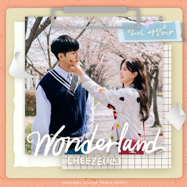 모스트콘텐츠, 매직스트로베리사운드 제공