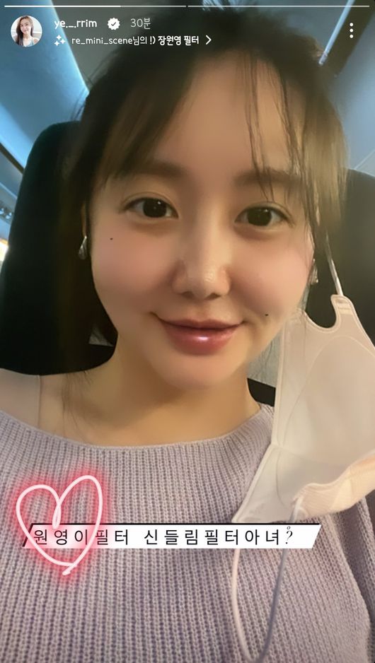 이예림 인스타그램
