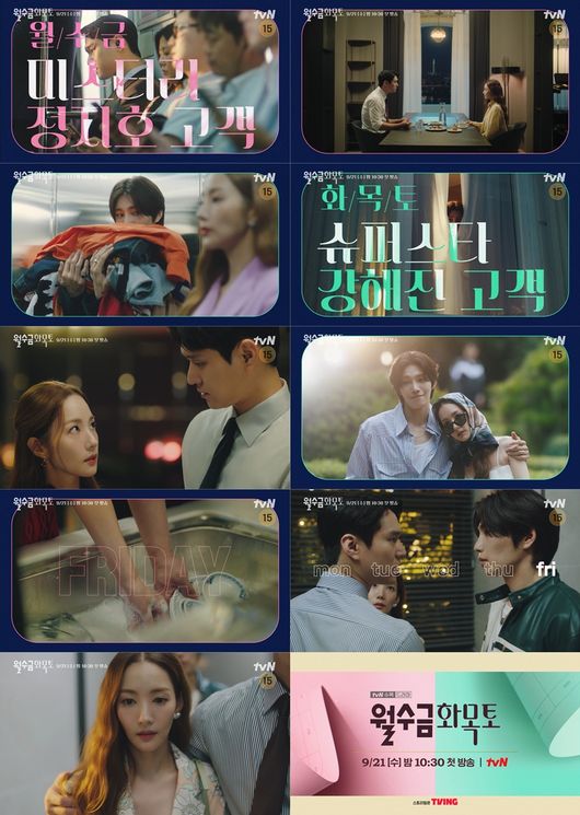 '월수금화목토' 제공