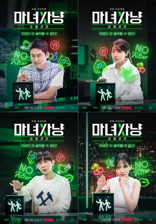 티빙 제공