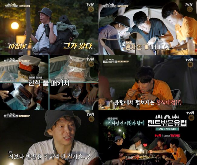 tvN 제공