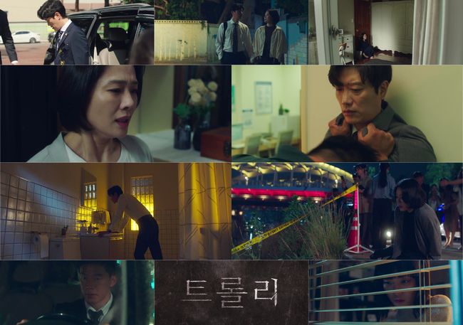 '트롤리' 스페셜 영상