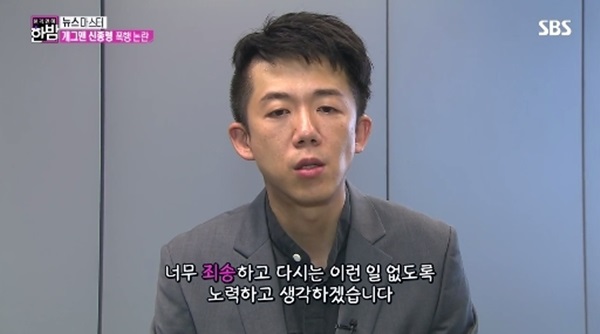 '한밤' 방송화면