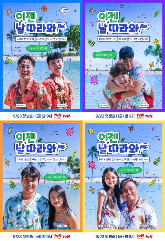 tvN STORY 제공