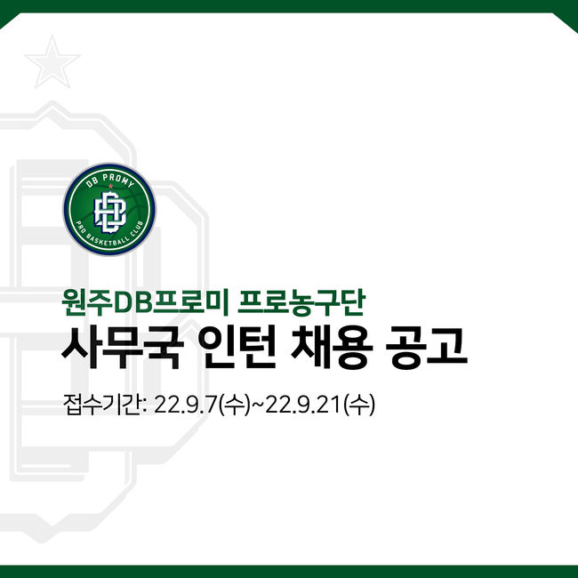 [사진]원주 DB 제공