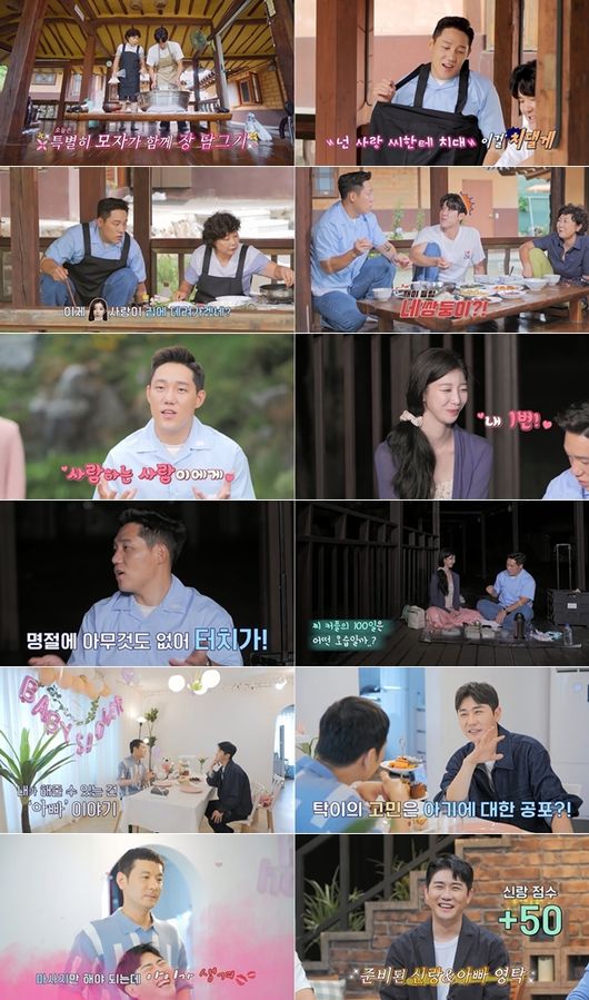 방송화면 캡처