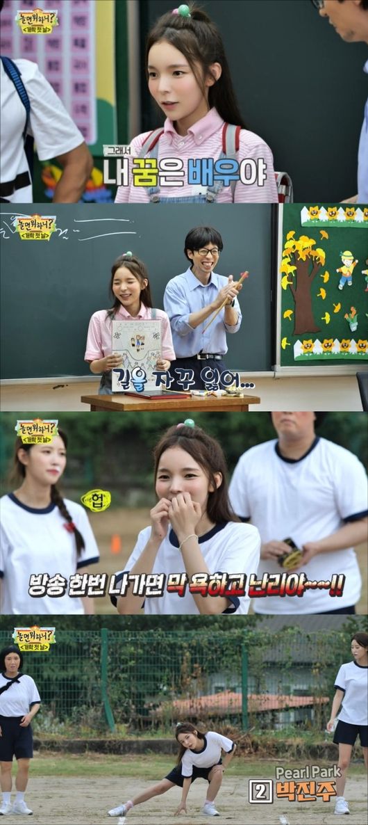 방송화면 캡처