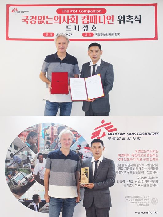 국경없는의사회 제공