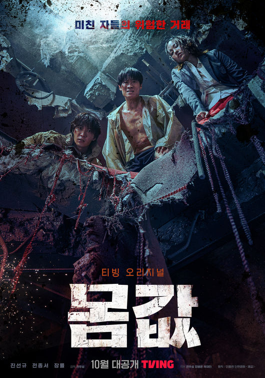 SLL 티빙 제공