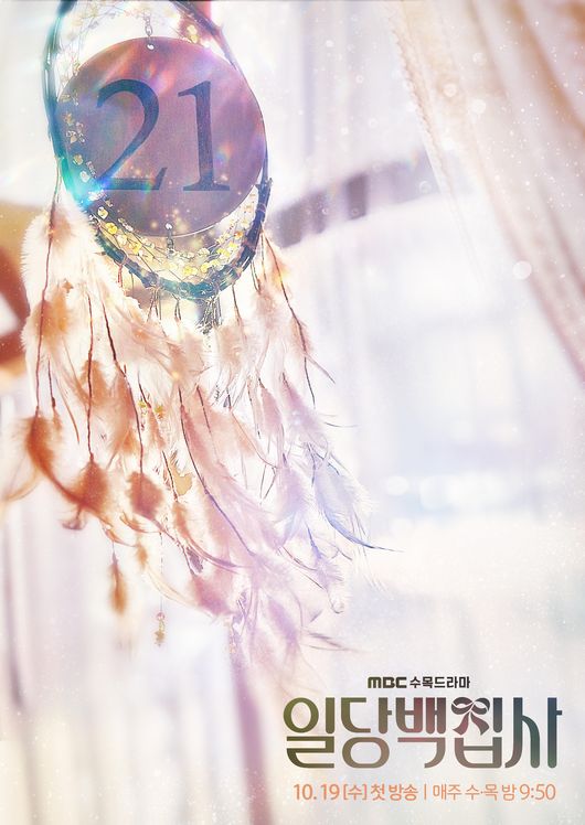 아이윌미디어 제공