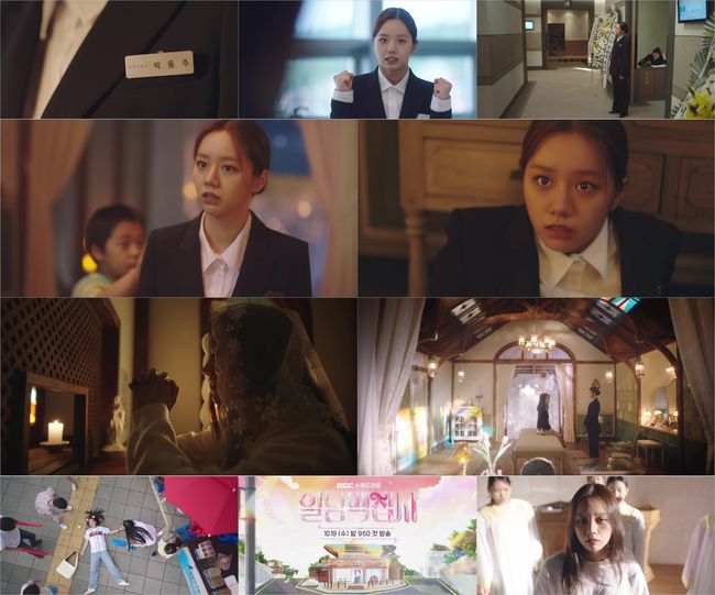 아이윌미디어 제공