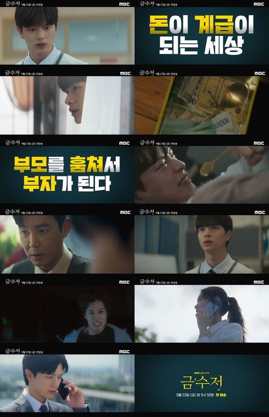 '금수저' 제공