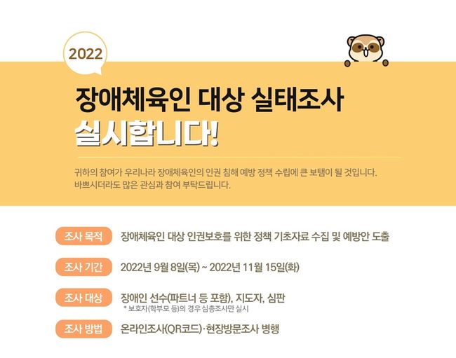 [사진]스포츠윤리센터 제공