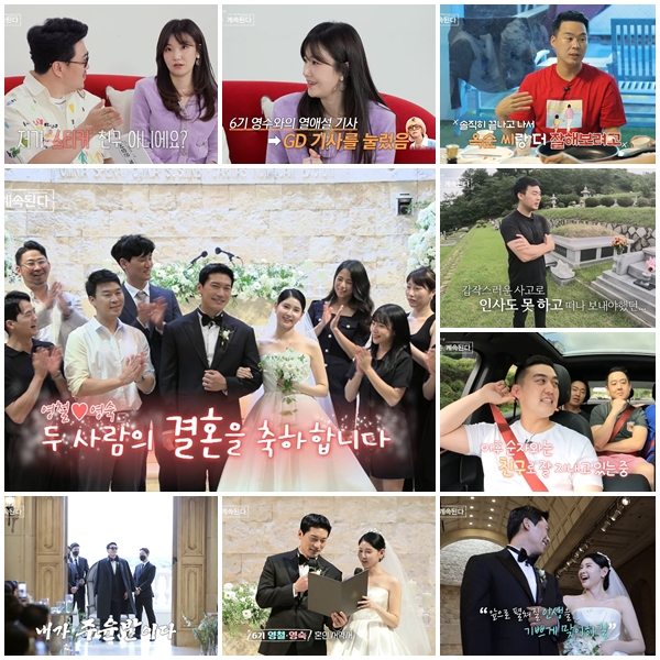 방송화면 캡처