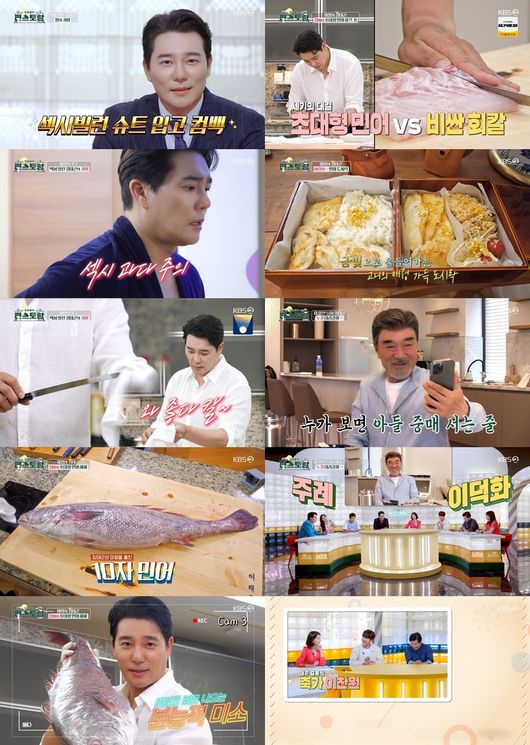 '편스토랑' 제공