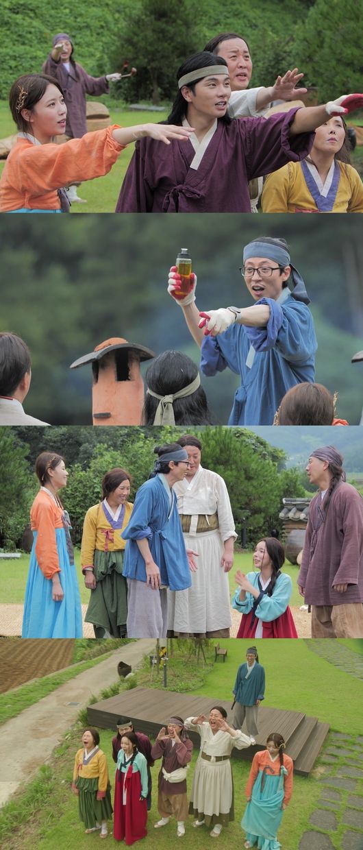 '놀면 뭐하니' 제공