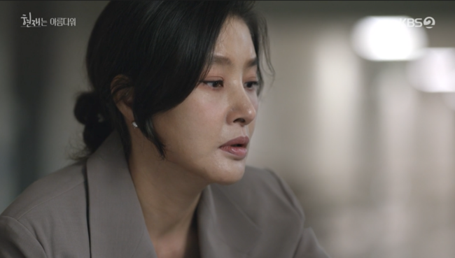 '현재는 아름다워' 방송화면