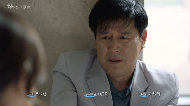 '현재는 아름다워' 방송화면