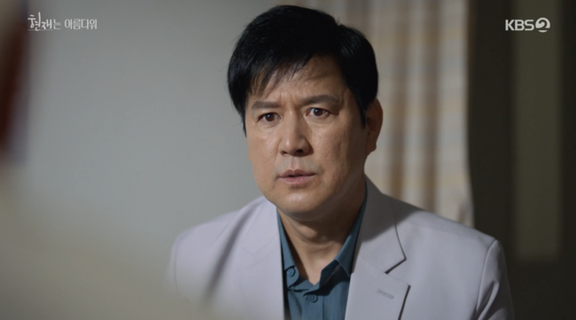 '현재는 아름다워' 방송화면