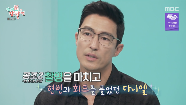 '전지적 참견 시점' 방송화면