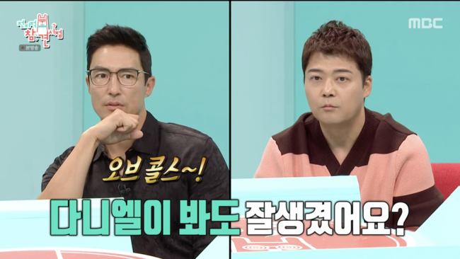 '전지적 참견 시점' 방송화면