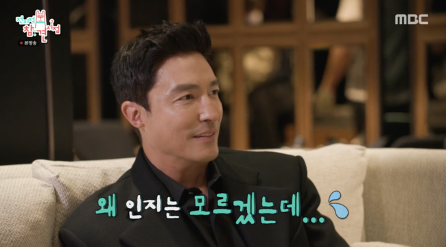 '전지적 참견 시점' 방송화면