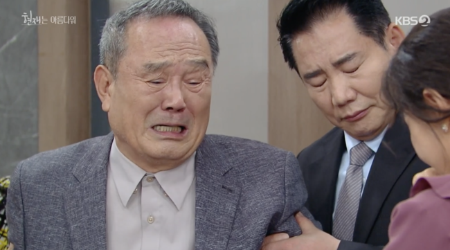 '현재는 아름다워' 방송화면