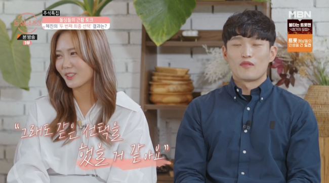 '돌싱글즈3' 방송화면