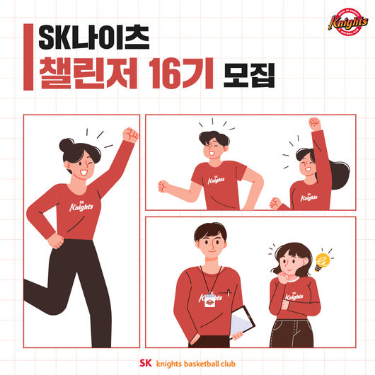 [사진]서울 SK 제공