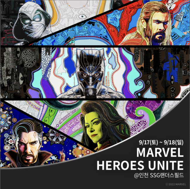 SSG 랜더스가 17일부터 18일까지 ‘마블 히어로 유나이트(MARVEL HEROES UNITE)’ 행사를 실시한다. / SSG 제공