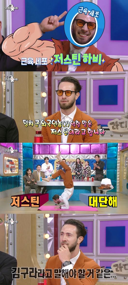 '라디오스타' 방송화면