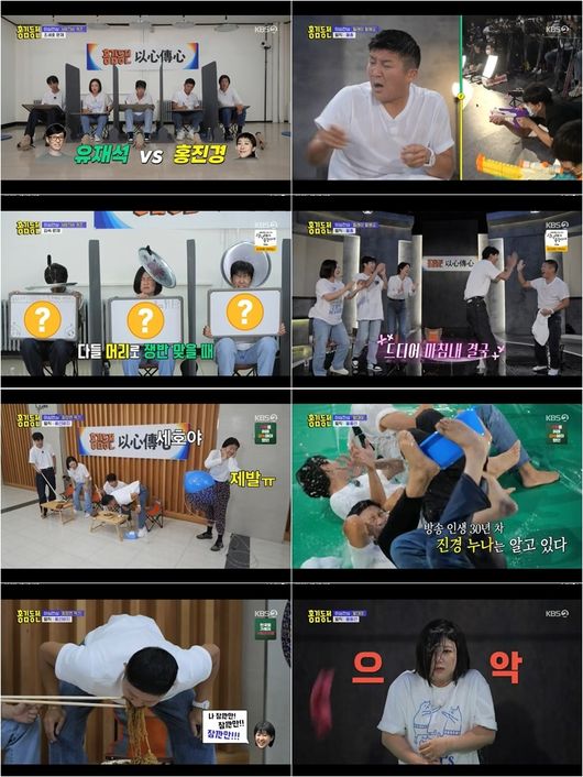 '홍김동전' 방송화면