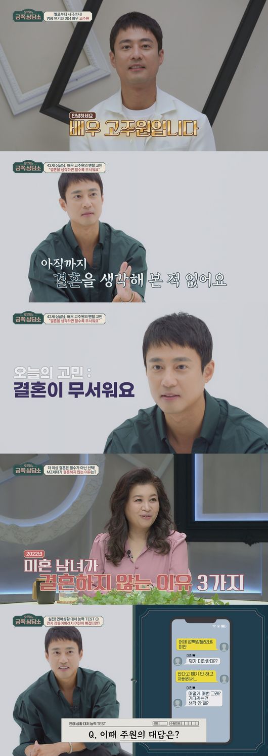 '금쪽상담소' 제공