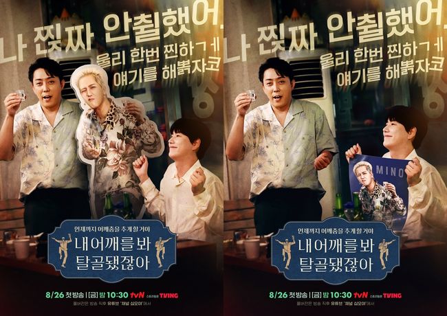 tvN 제공