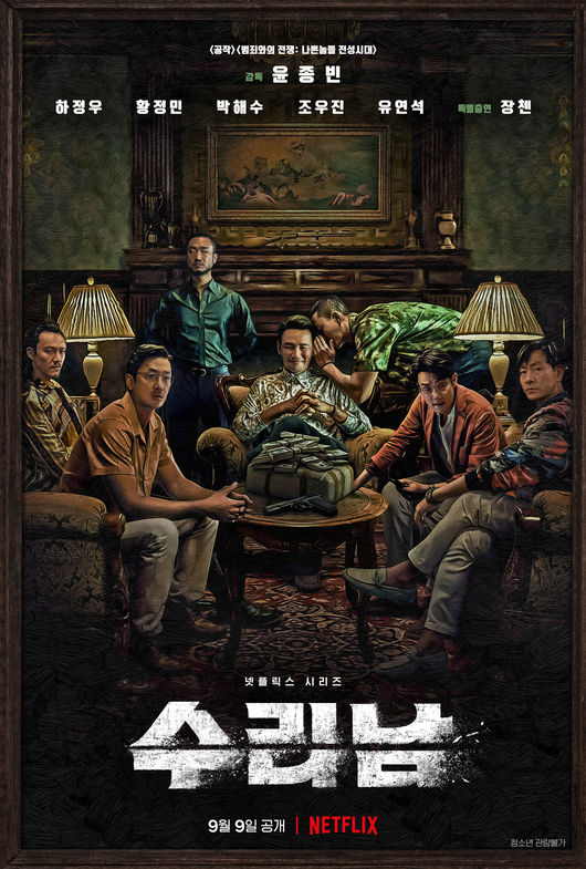 넷플릭스 제공