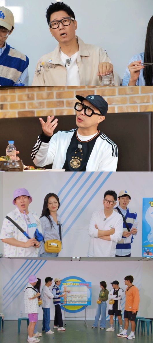 '런닝맨' 제공