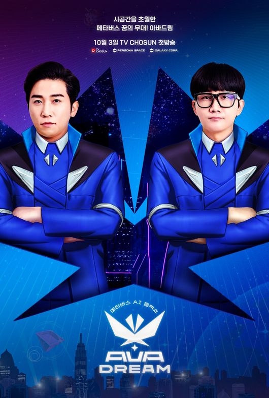 페르소나스페이스, 갤럭시코퍼레이션 제공