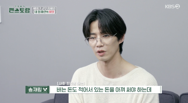 '편스토랑' 방송화면