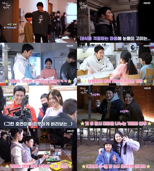 '당신이 소원을 말하면' 방송화면 캡처
