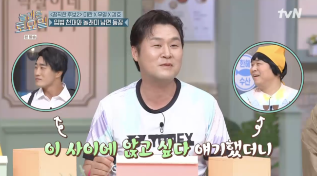 '놀라운 토요일' 방송장면