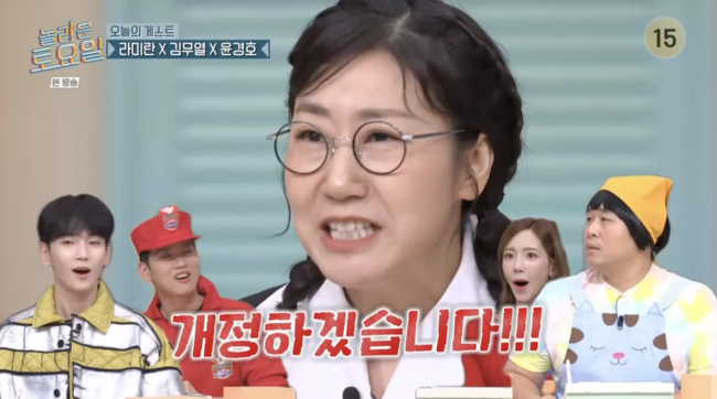 '놀라운 토요일' 방송장면