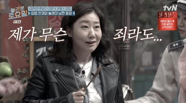 '놀라운 토요일' 방송장면