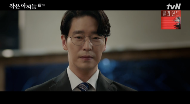 '작은 아씨들' 방송화면
