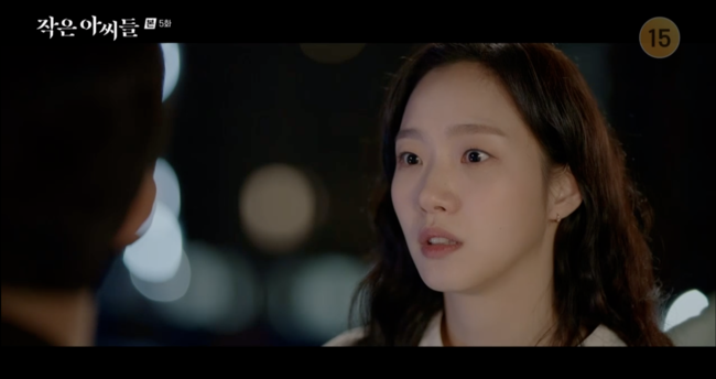 '작은 아씨들' 방송화면