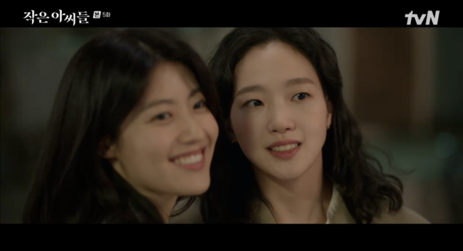 '작은 아씨들' 방송화면